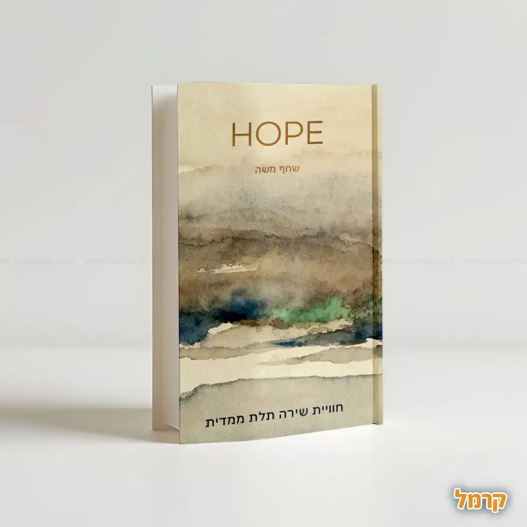 HOPE