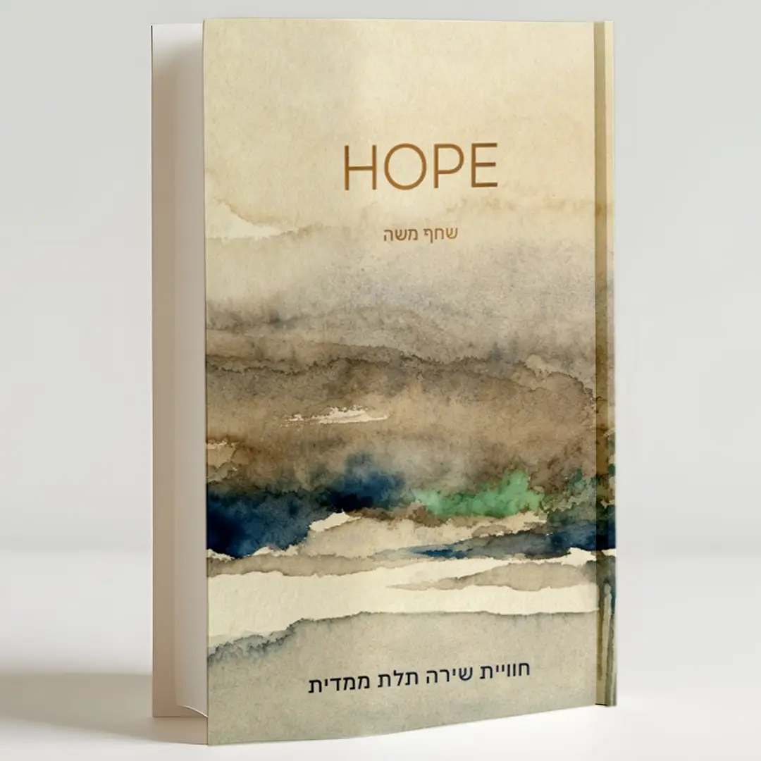 HOPE