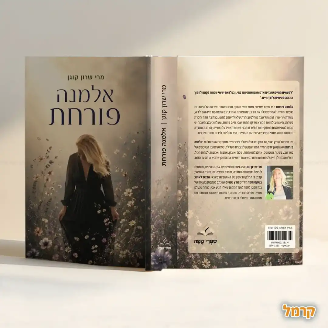 אלמנה פורחת
