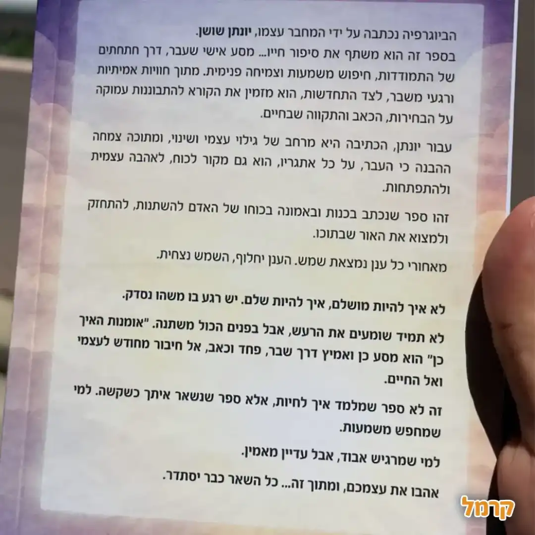אומנות האיך כן