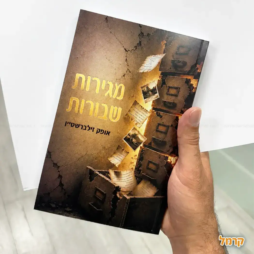 מגירות שבורות