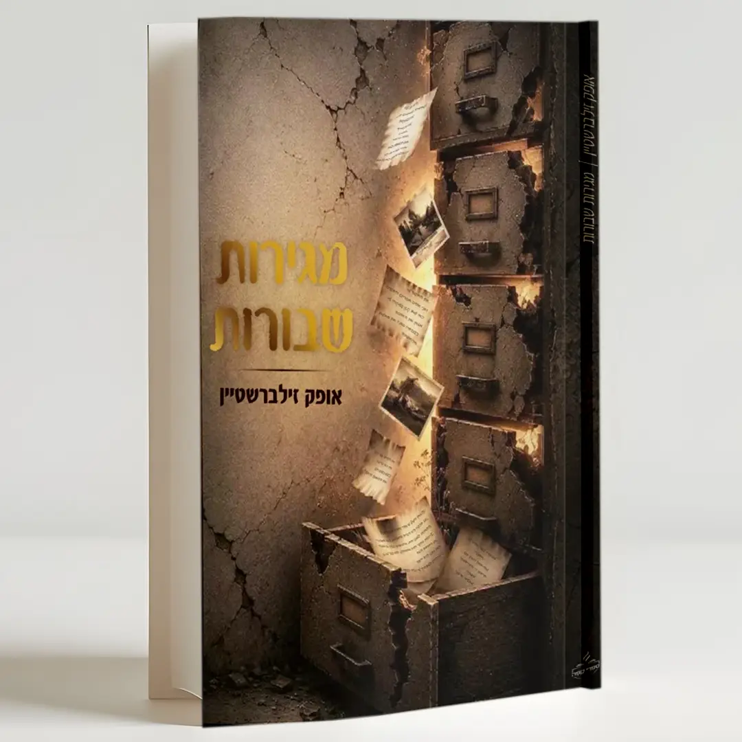 מגירות שבורות