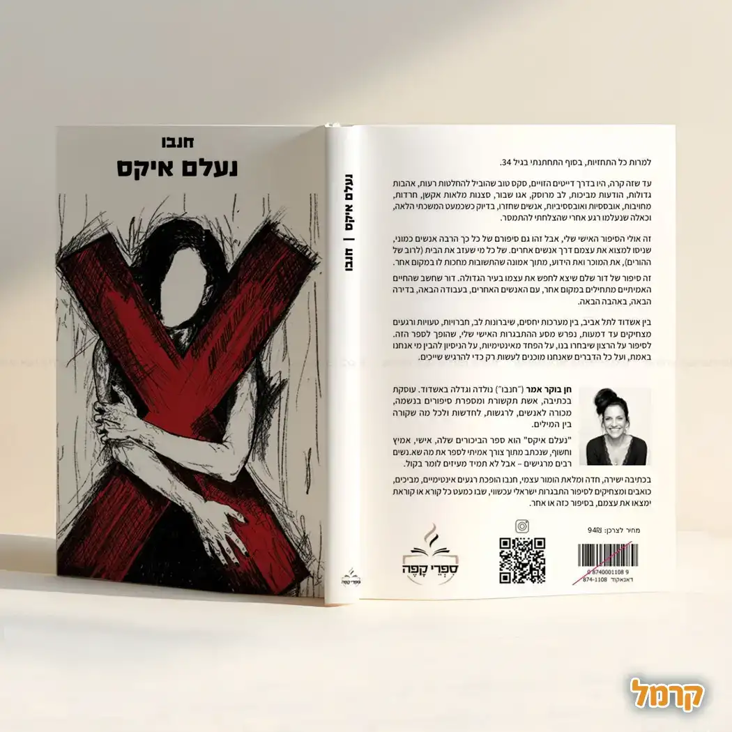 נעלם איקס
