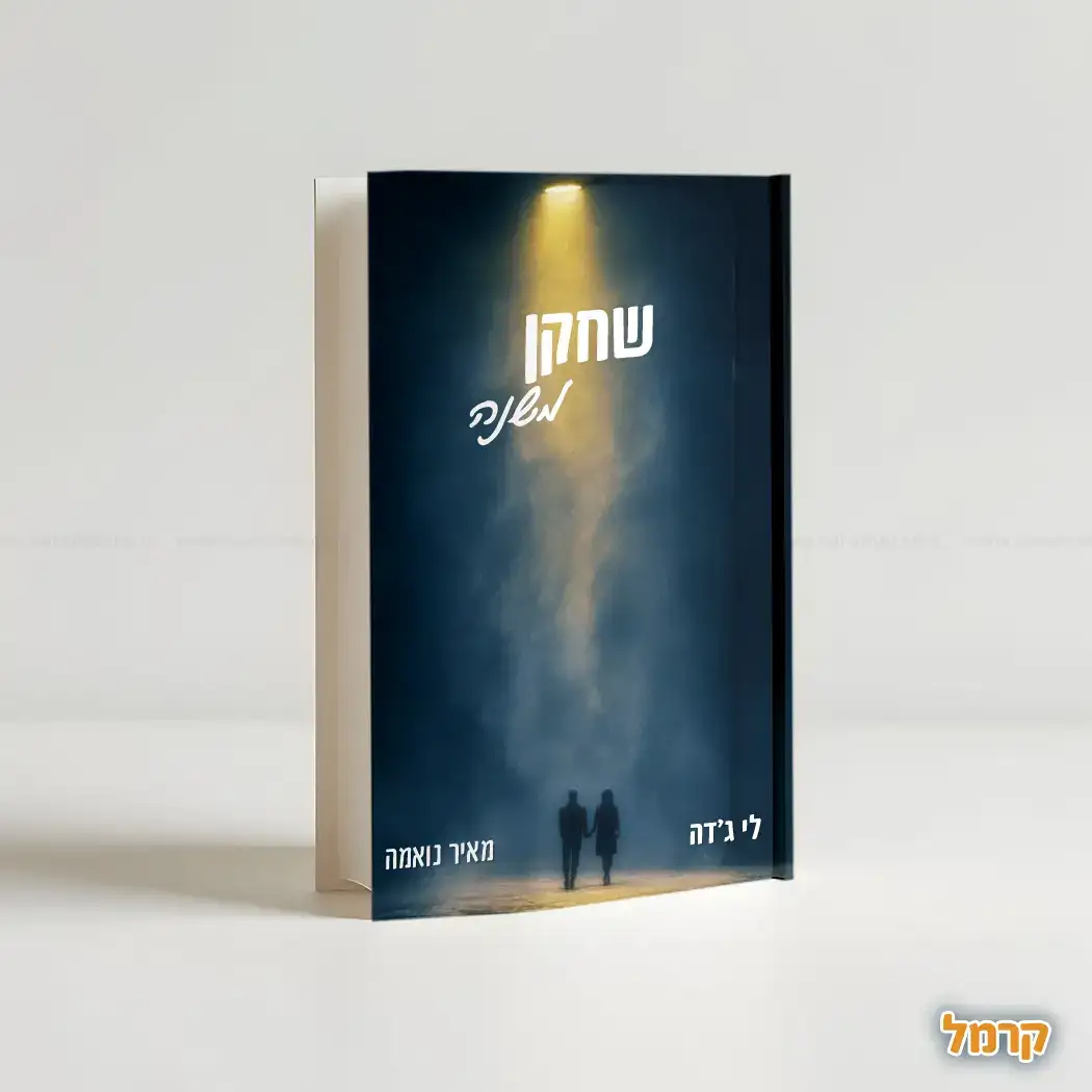 שחקן משנה