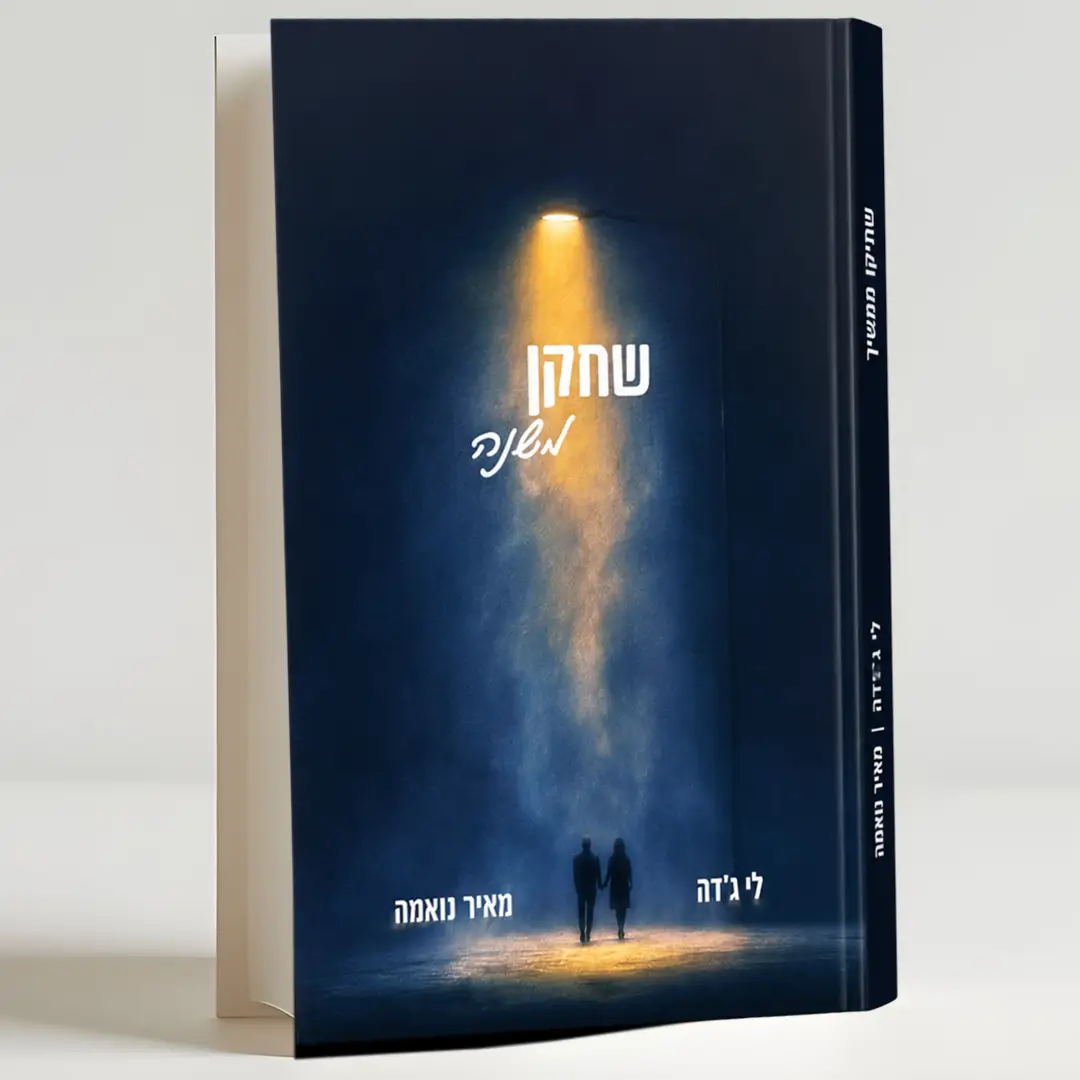 שחקן משנה