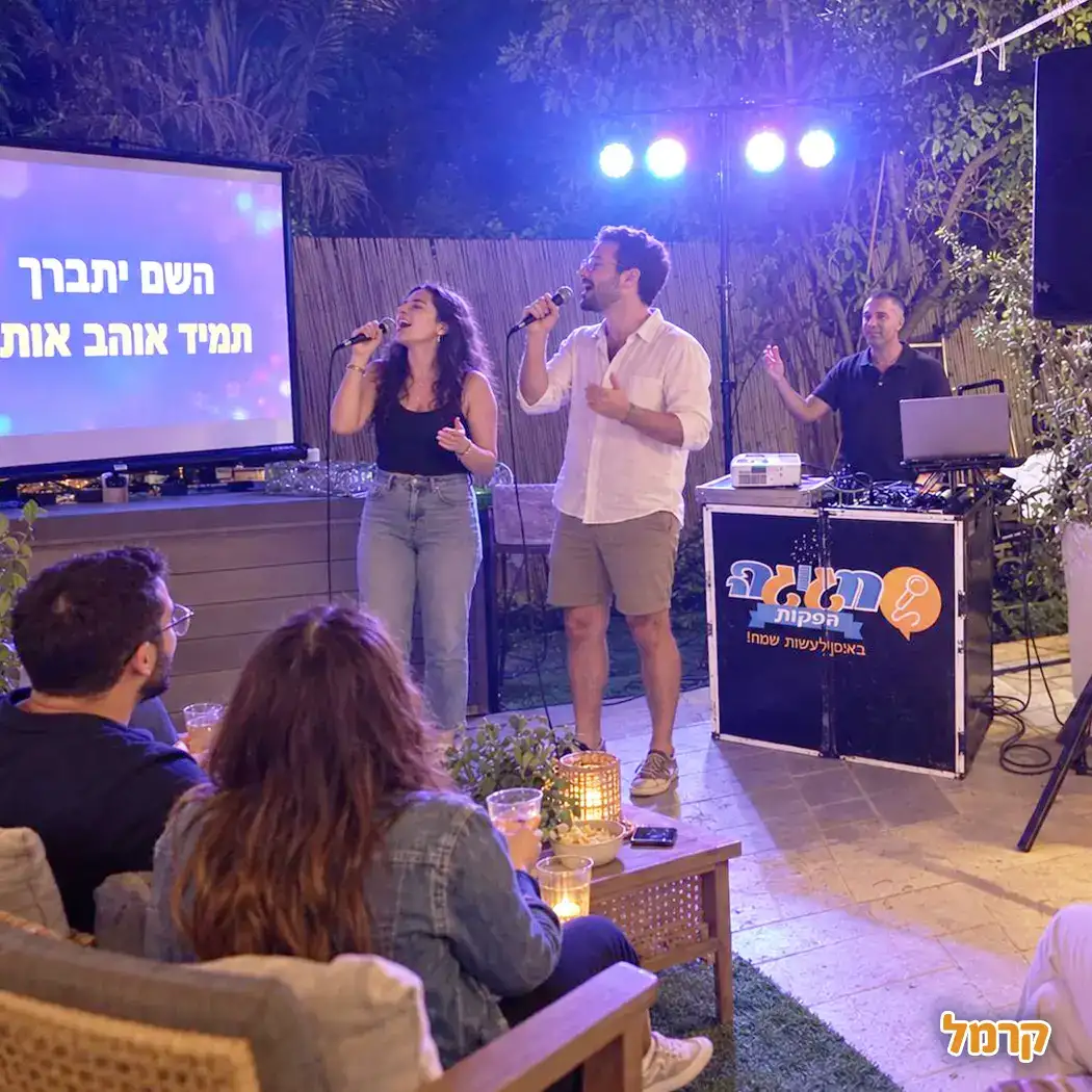 קריוקי, DJ והפקת אירועים