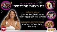 צחוק שואו - מסיבת צחוק מקורית - 073-7597025