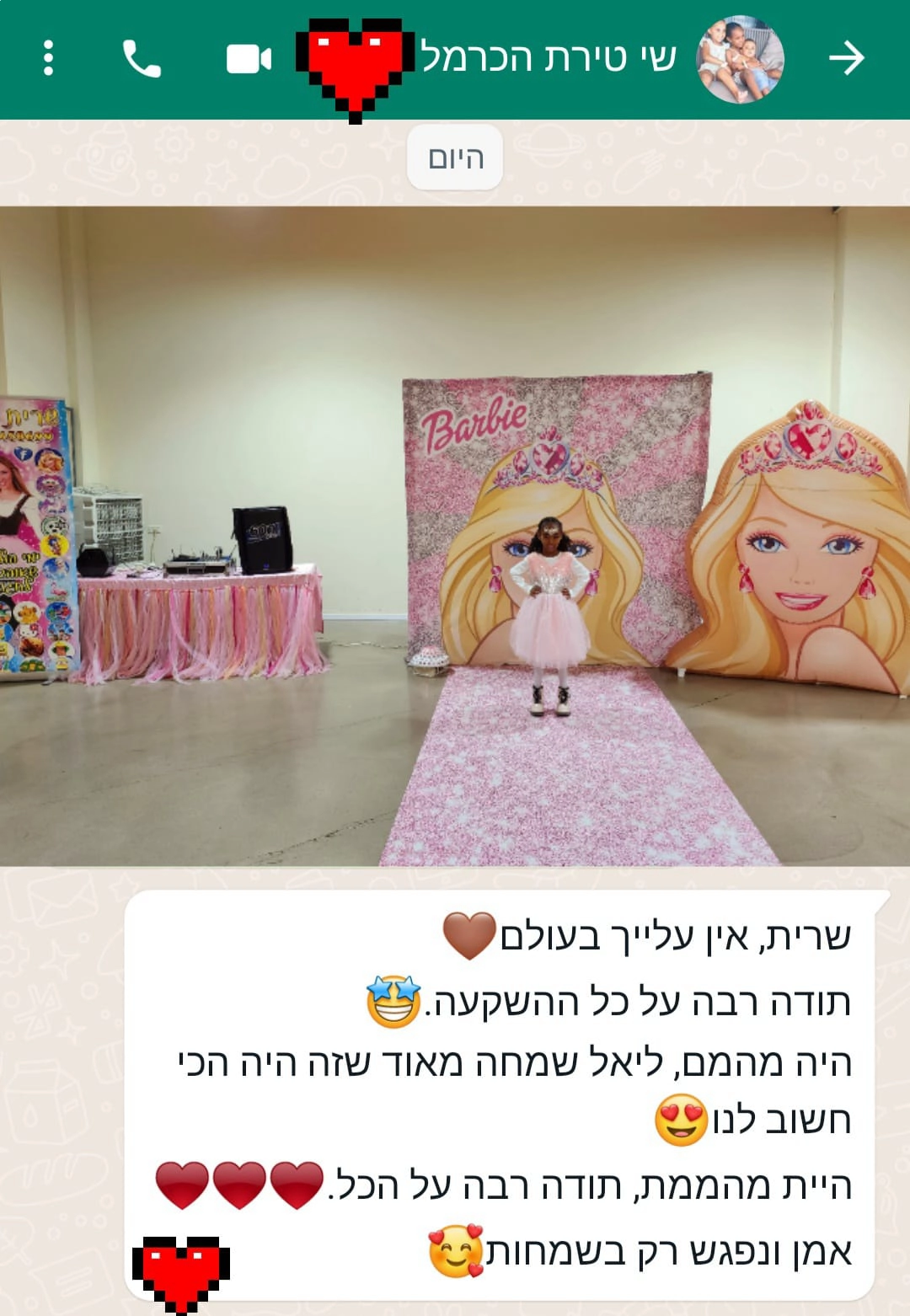 שרית הליצנית והמפעילה - 073-7597036