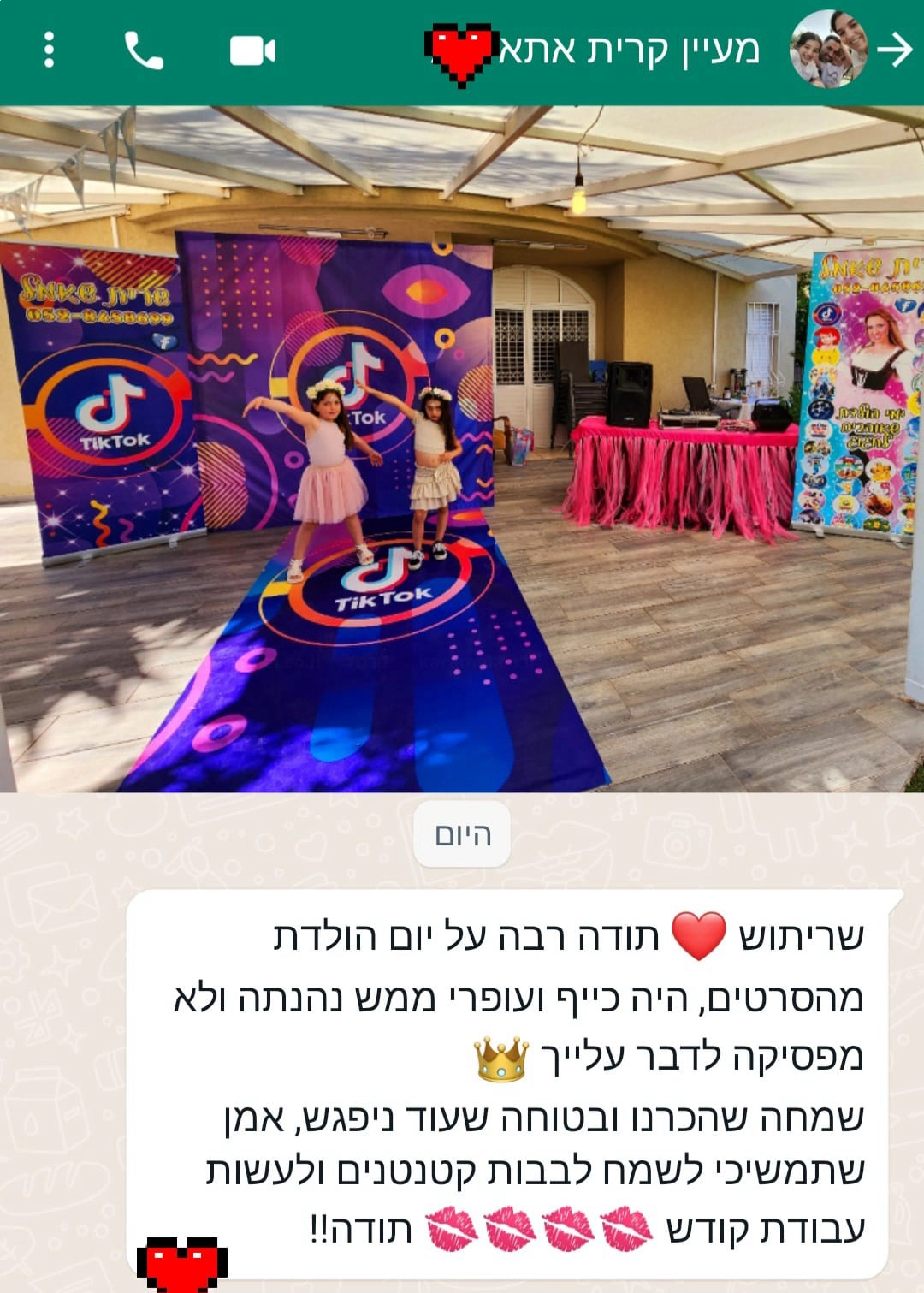שרית הליצנית והמפעילה - 073-7597036