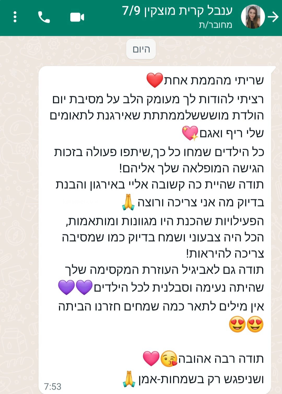 שרית הליצנית והמפעילה - 073-7597036