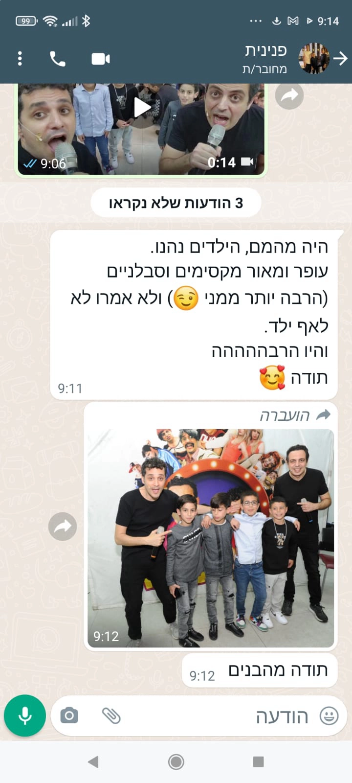 עופר ומאור כוכבי הצחוקייה - 073-7597046