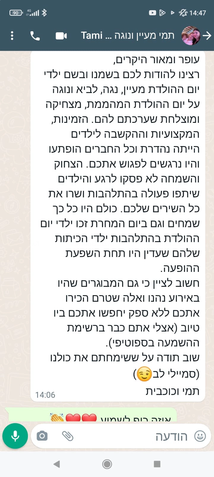 עופר ומאור כוכבי הצחוקייה - 073-7597046