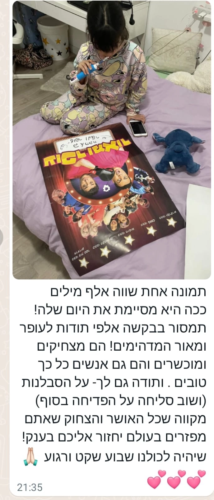 עופר ומאור כוכבי הצחוקייה - 073-7597046