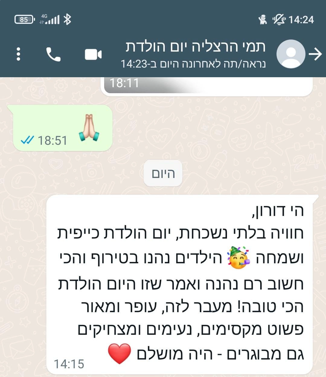 עופר ומאור כוכבי הצחוקייה - 073-7597046