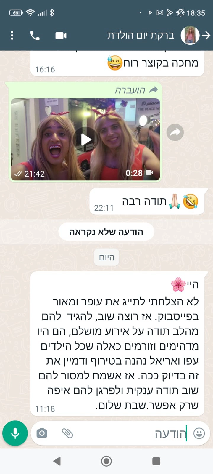 עופר ומאור כוכבי הצחוקייה - 073-7597046
