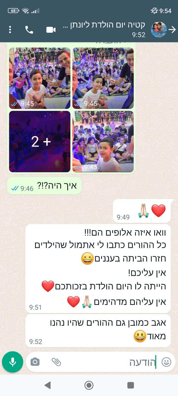 עופר ומאור כוכבי הצחוקייה - 073-7597046
