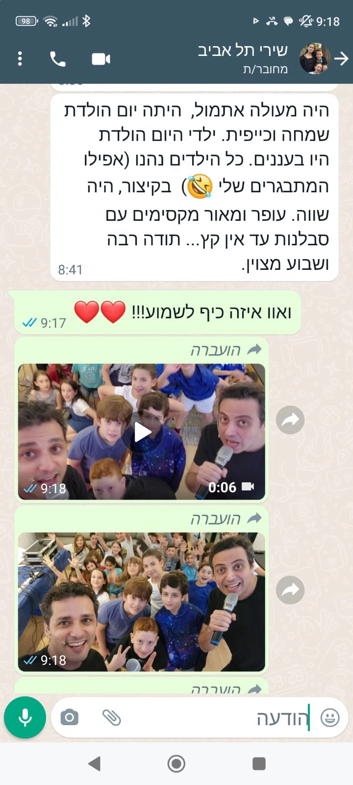 עופר ומאור כוכבי הצחוקייה - 073-7597046