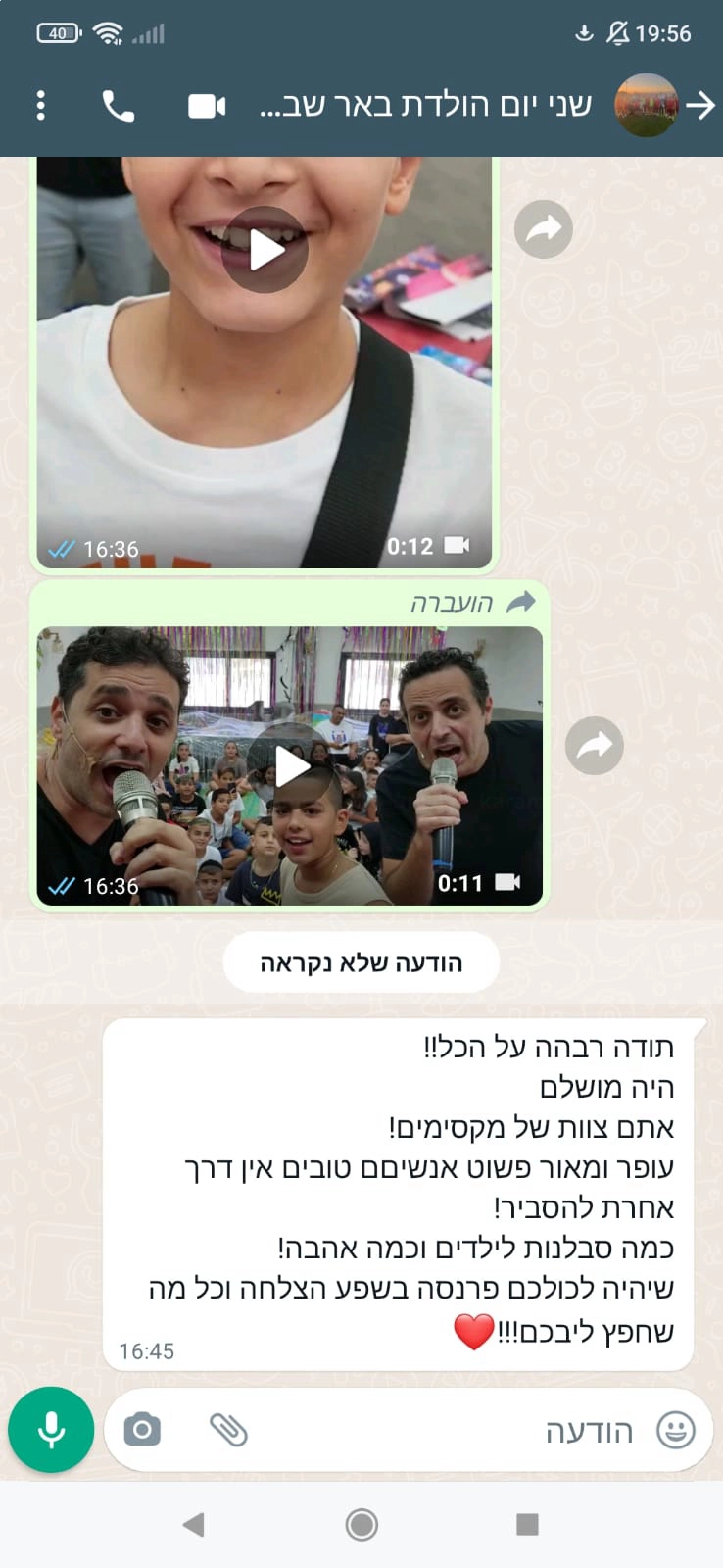 עופר ומאור כוכבי הצחוקייה - 073-7597046