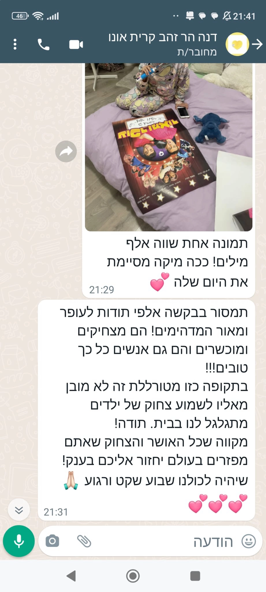 עופר ומאור כוכבי הצחוקייה - 073-7597046