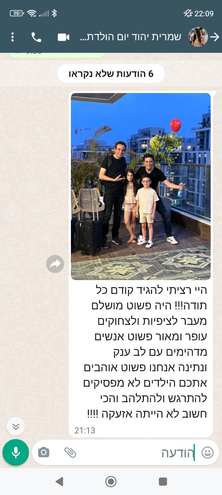 עופר ומאור כוכבי הצחוקייה - 073-7597046
