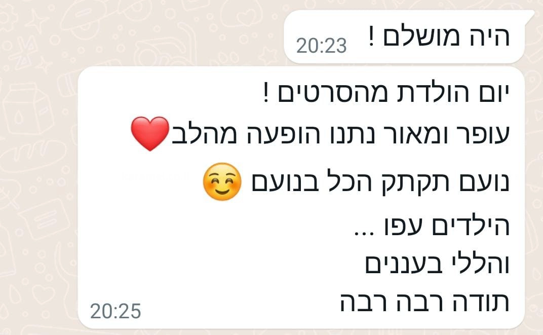 עופר ומאור כוכבי הצחוקייה - 073-7597046