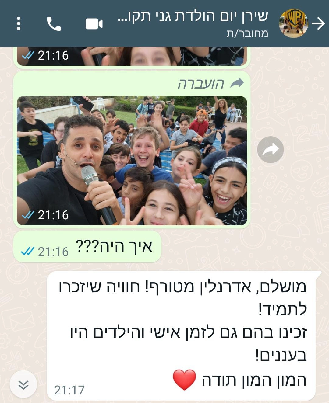 עופר ומאור כוכבי הצחוקייה - 073-7597046