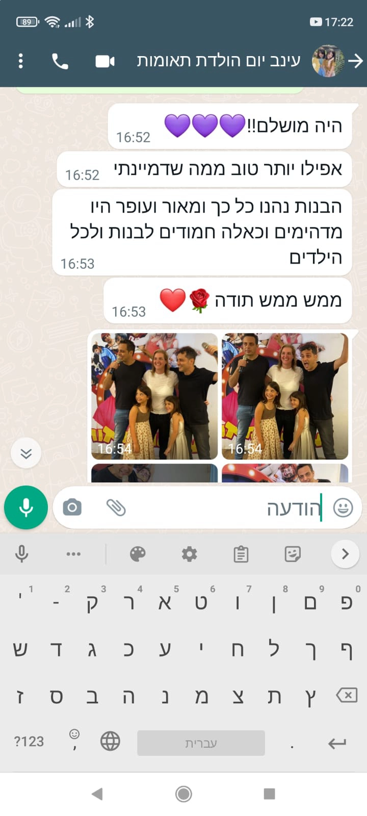 עופר ומאור כוכבי הצחוקייה - 073-7597046