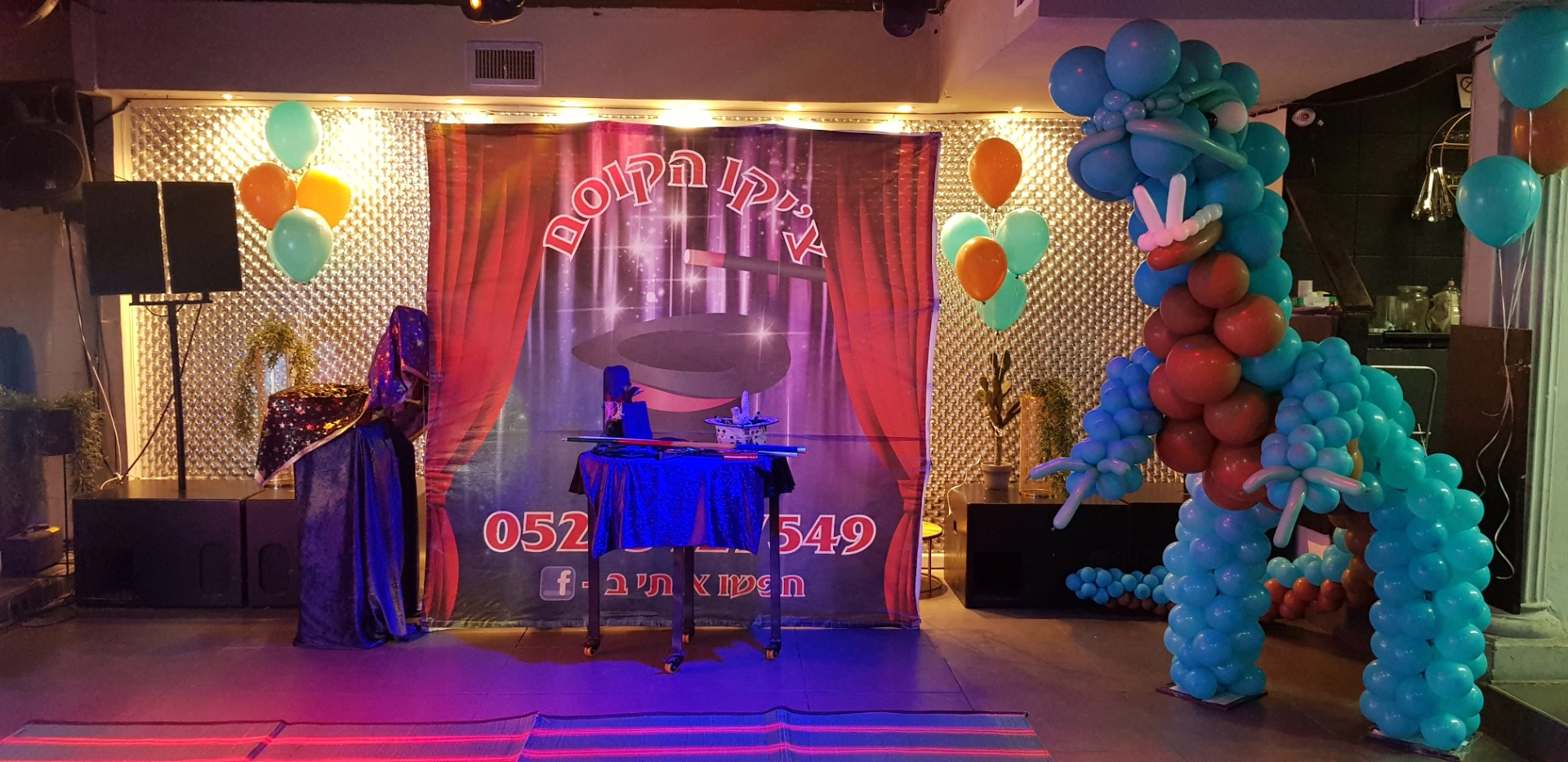 צ'יקו הקוסם הקסום - 073-7597108