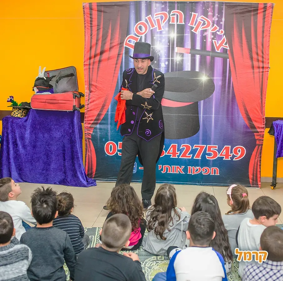 צ'יקו הקוסם הקסום - 073-7597108