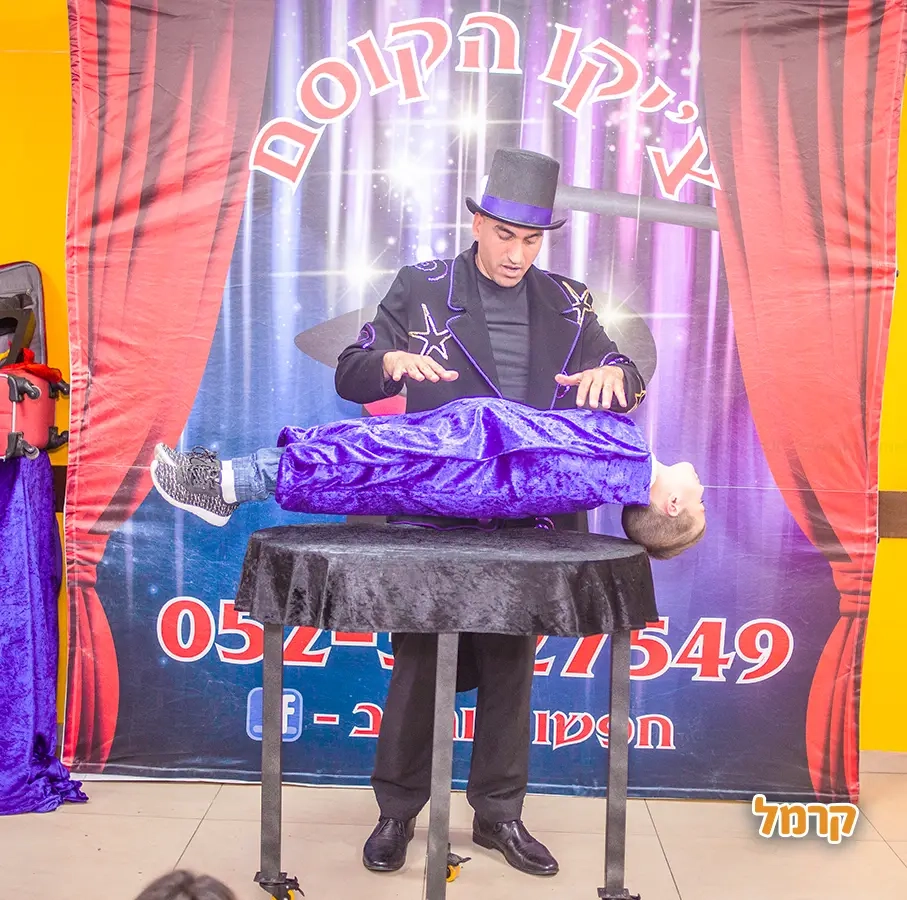 צ'יקו הקוסם הקסום - 073-7597108