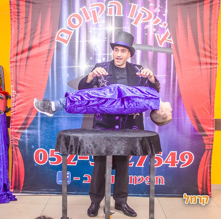 צ'יקו הקוסם הקסום - 073-7597108