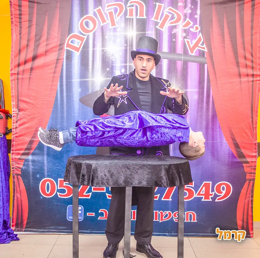 צ'יקו הקוסם הקסום - 073-7597108