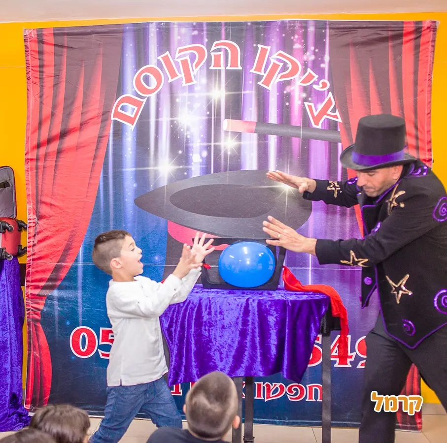 צ'יקו הקוסם הקסום - 073-7597108