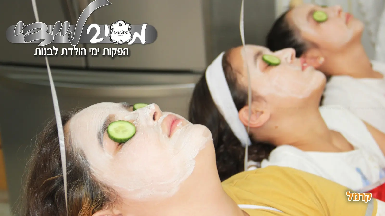 מסיבליידי - ספא דוגמניות - 073-7828014