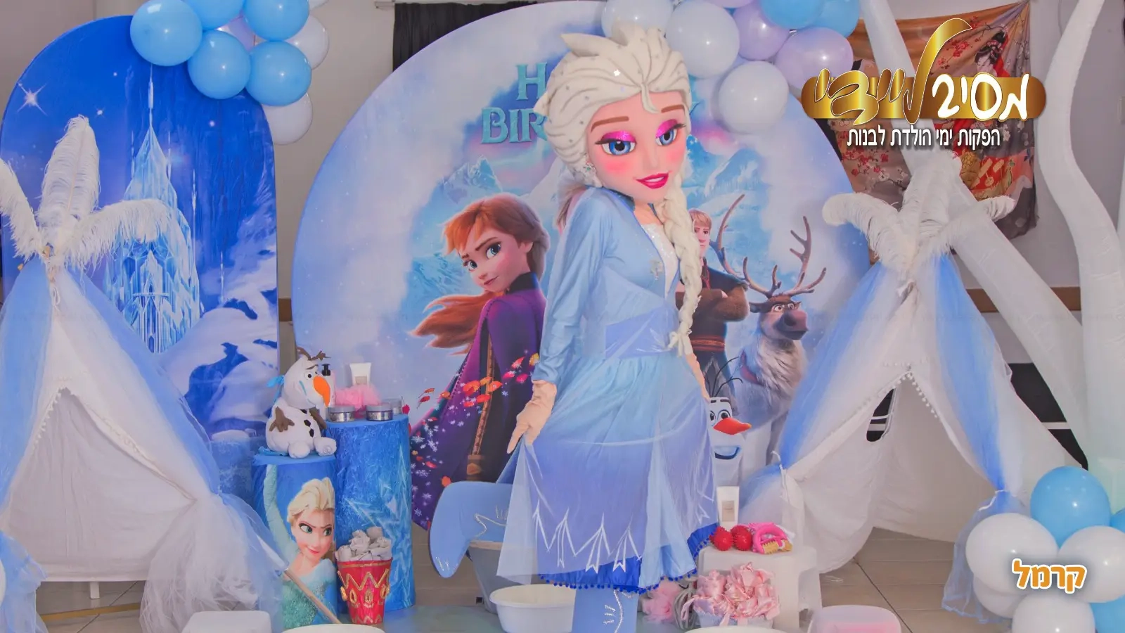 מסיבליידי - ספא דוגמניות - 073-7828014