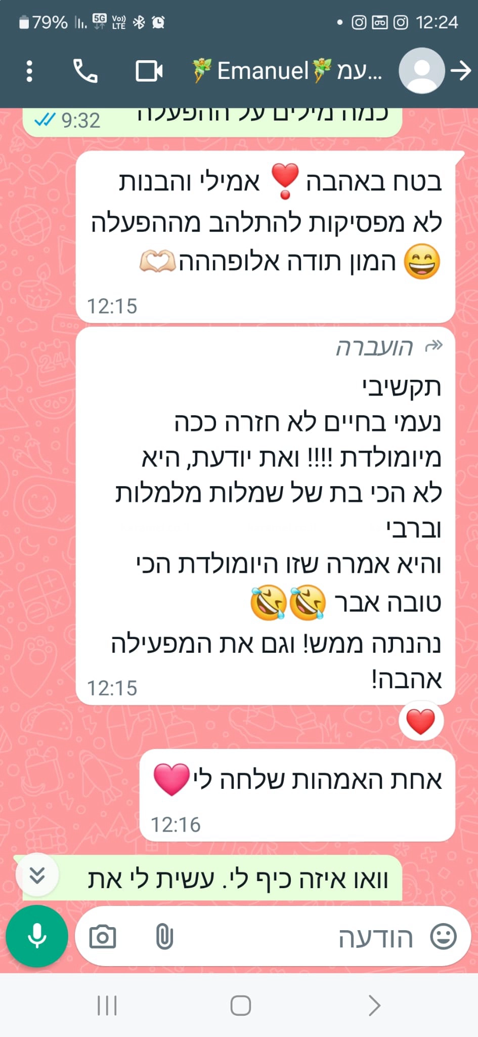 מסיבליידי - ספא דוגמניות - 073-7828014