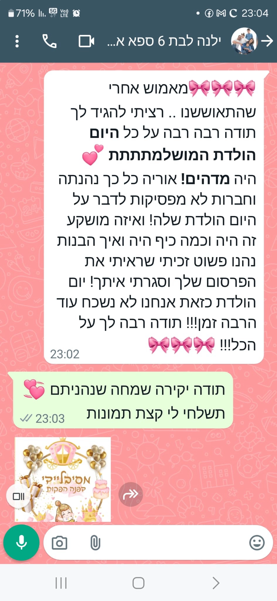 מסיבליידי - ספא דוגמניות - 073-7828014