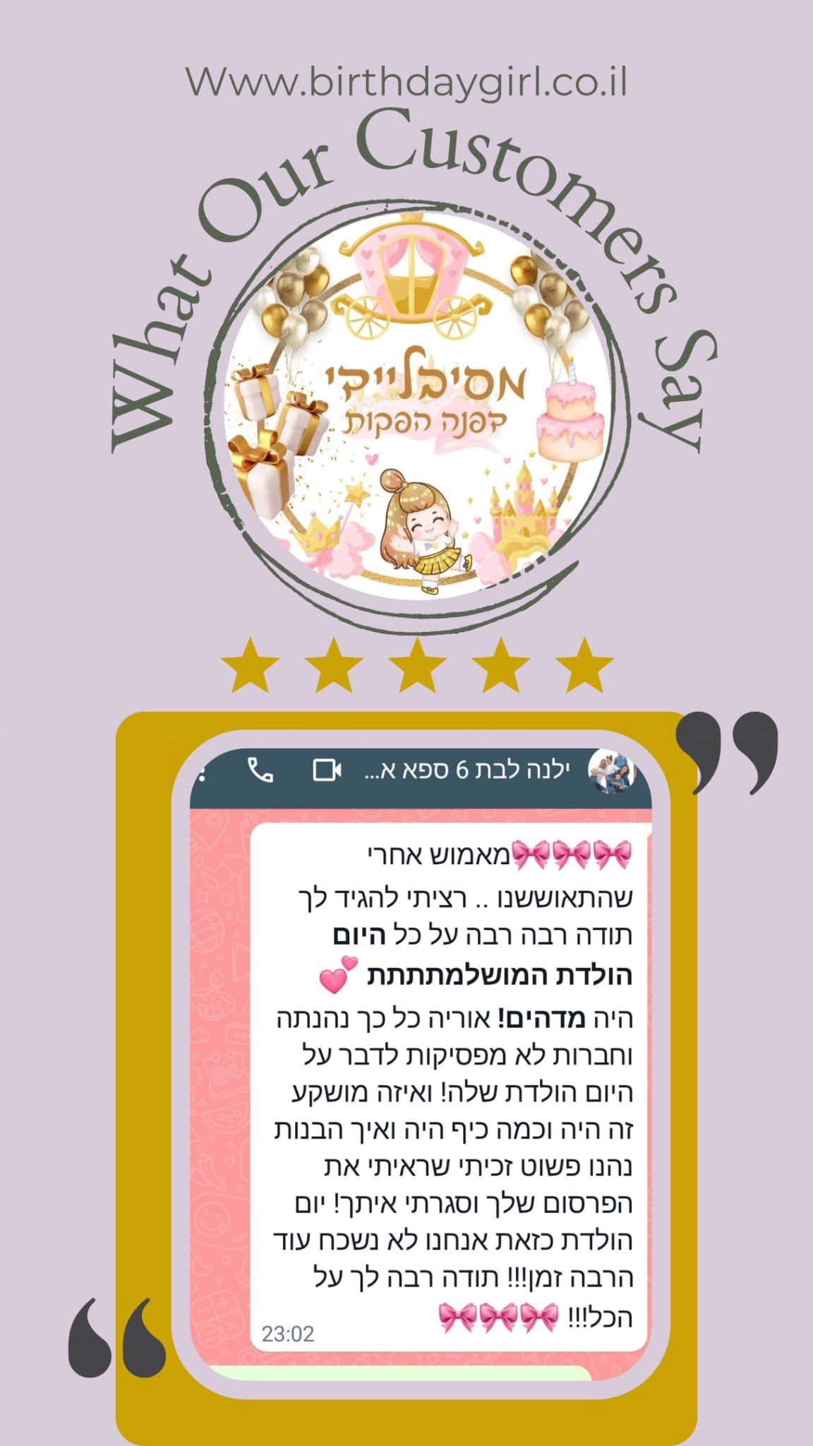 מסיבליידי - ספא דוגמניות - 073-7828014