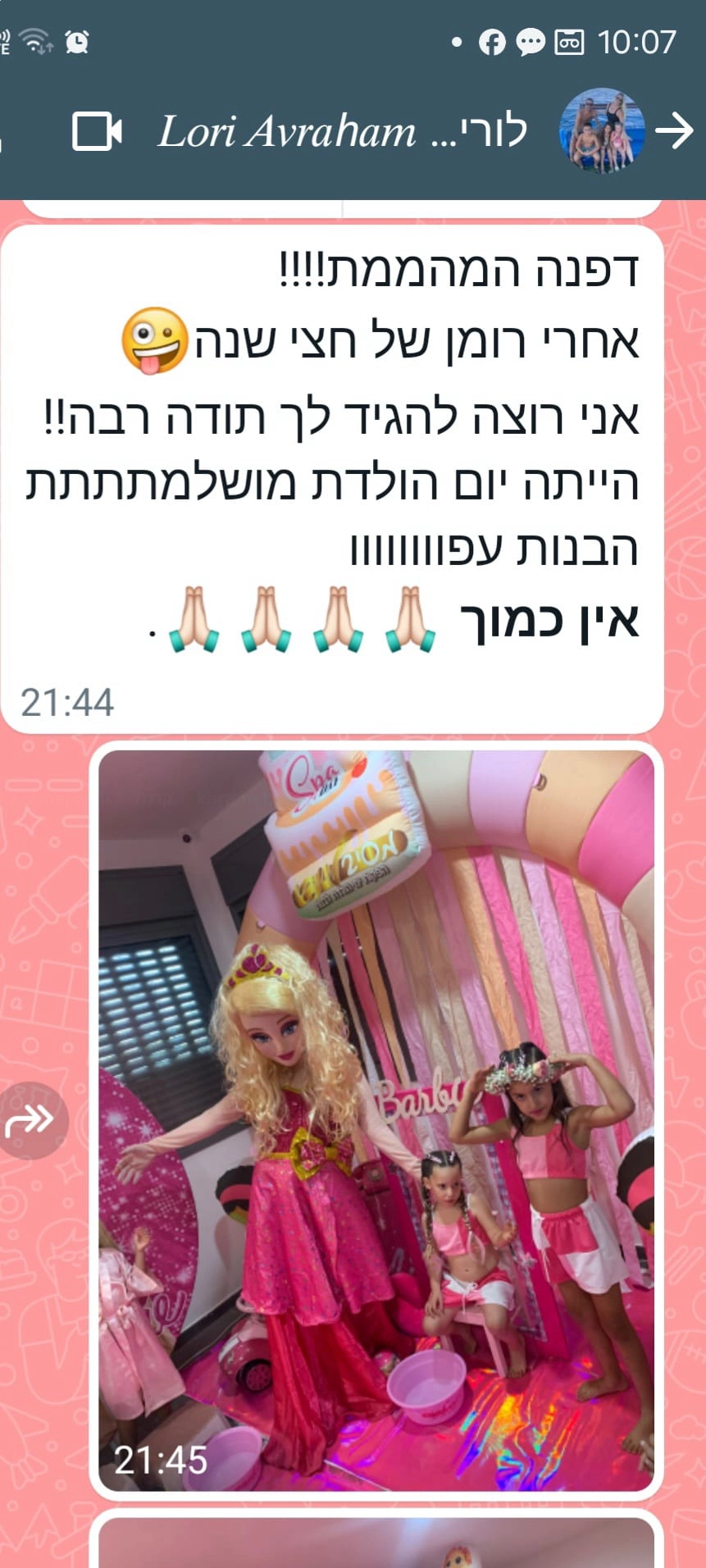 מסיבליידי - ספא דוגמניות - 073-7828014