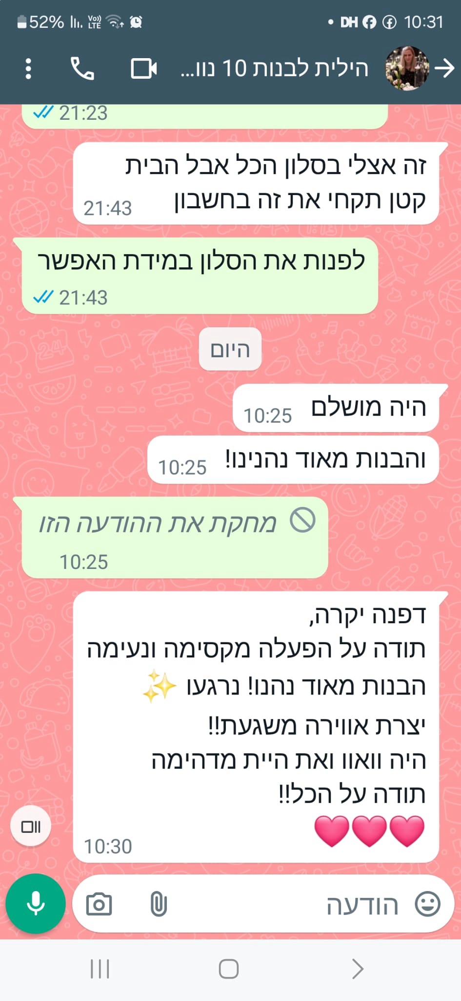 מסיבליידי - ספא דוגמניות - 073-7828014