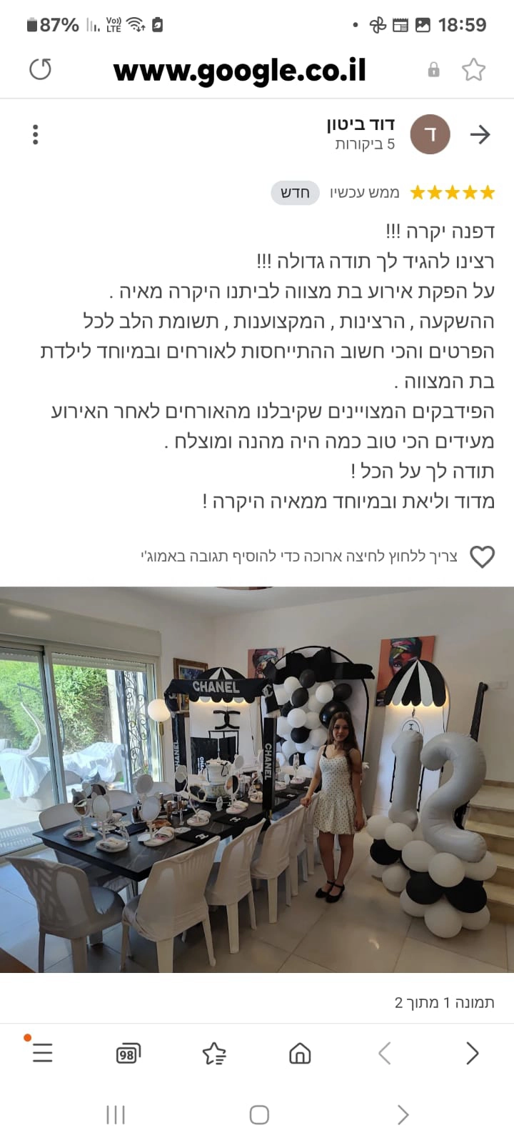 מסיבליידי - ספא דוגמניות - 073-7828014