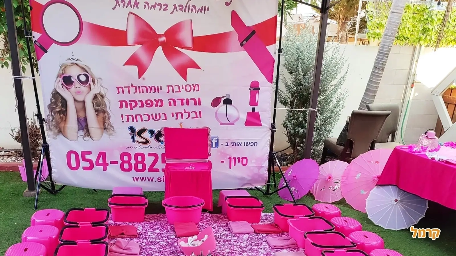 פינק פארטי - 073-7828086