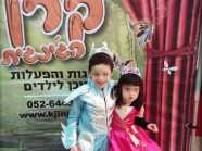 גיבורי העל של קרן הגי'נגית - 073-7828016