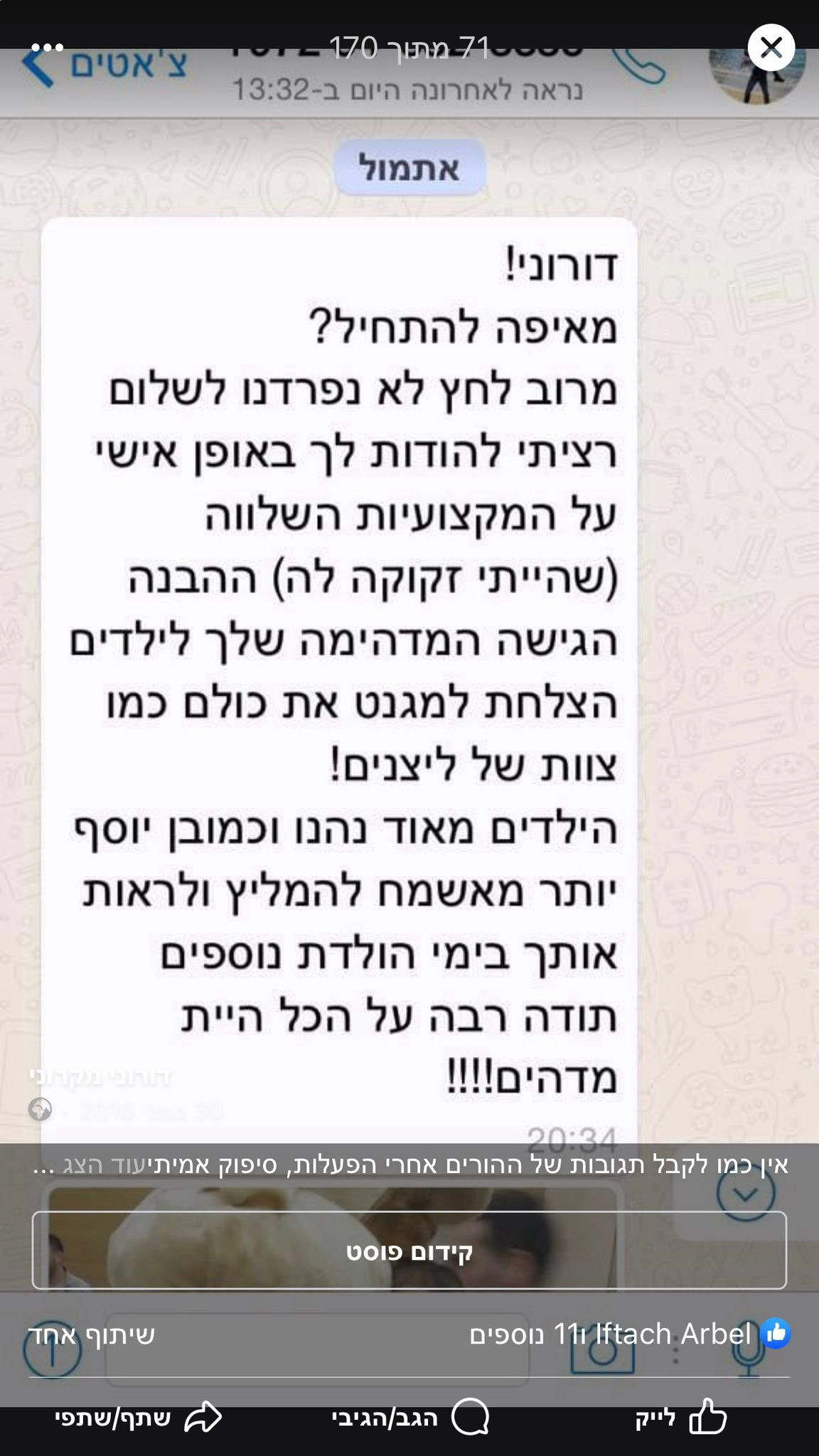 דורוני מקרוני - 073-7828038