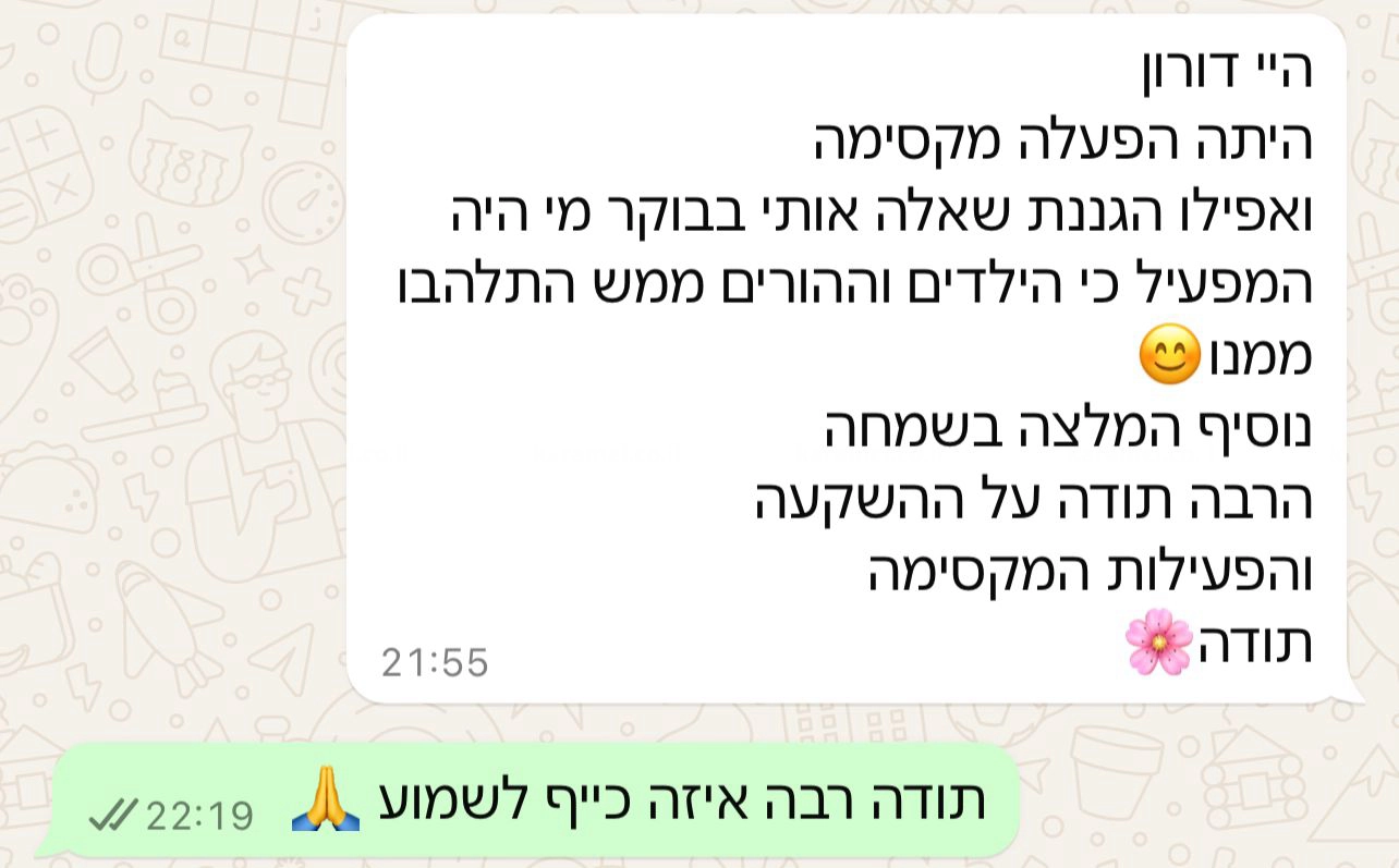 דורוני מקרוני - 073-7828038