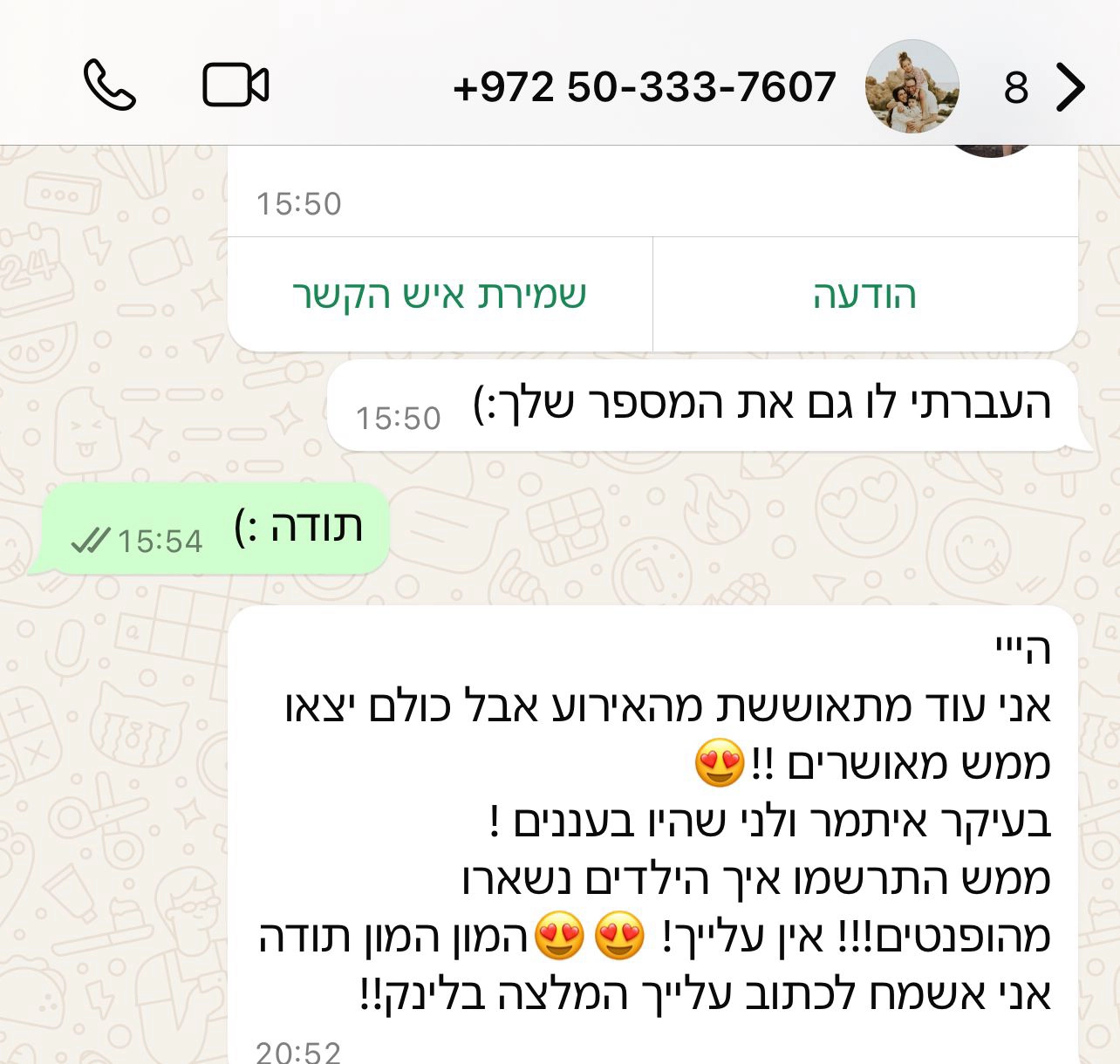 דורוני מקרוני - 073-7828038