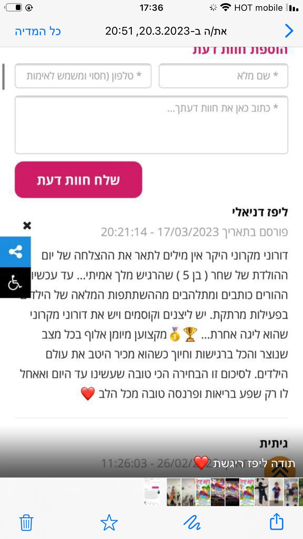 דורוני מקרוני - 073-7828038