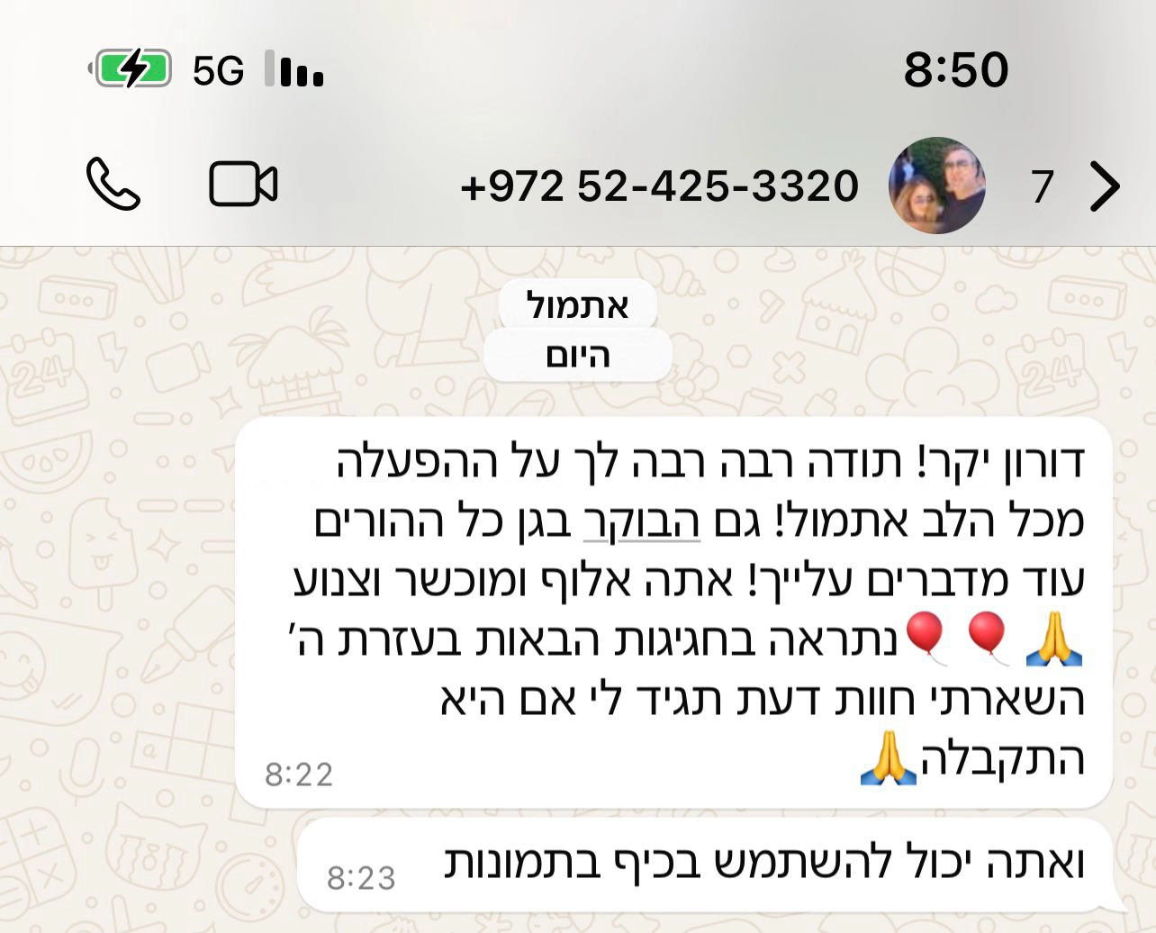 דורוני מקרוני - 073-7828038