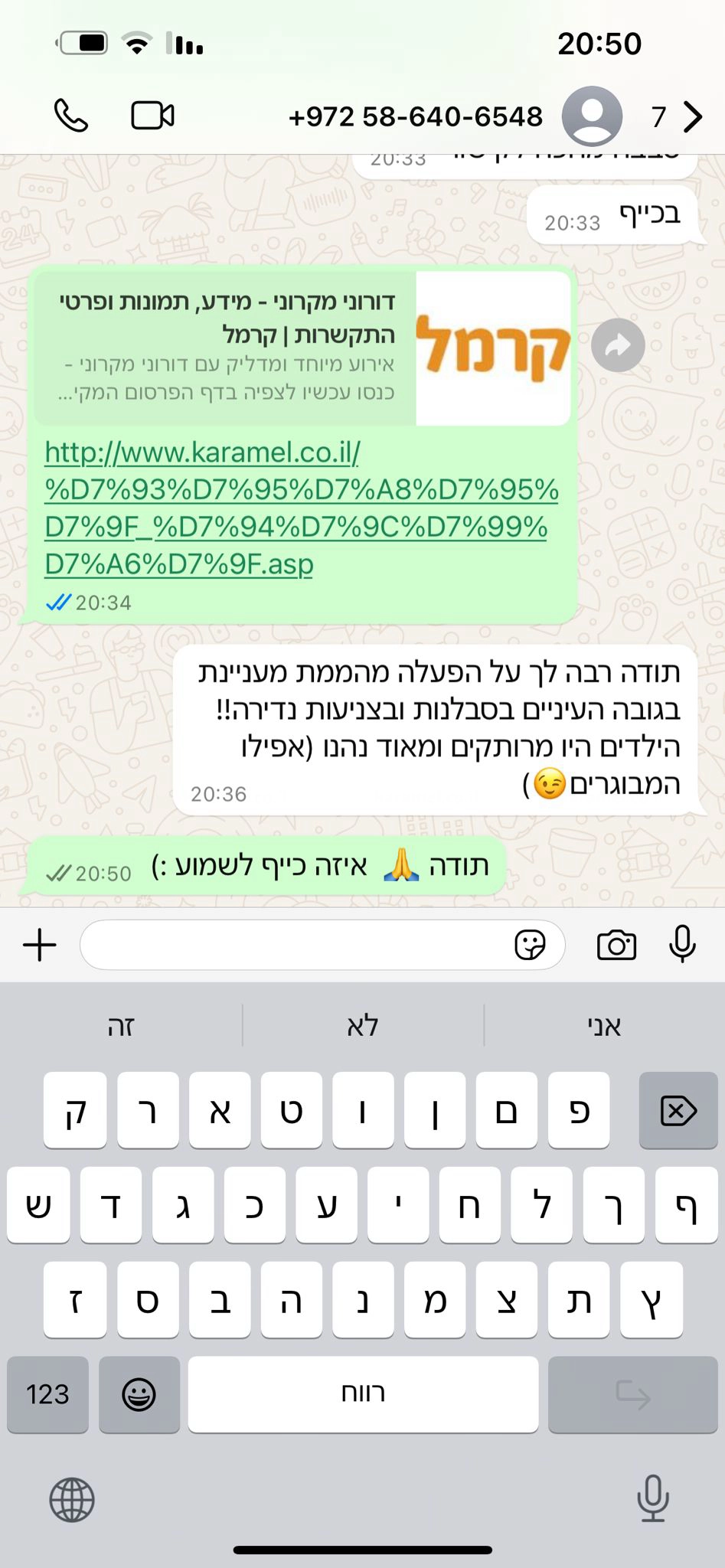 דורוני מקרוני - 073-7828038