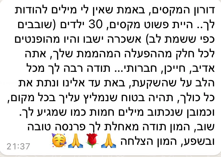 דורוני מקרוני - 073-7828038